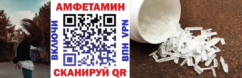 Amphetamine VHQ  где купить наркоту  Малоархангельск 