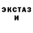 Ecstasy 280мг B Sh