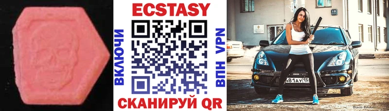 KRAKEN онион  Малоархангельск  Ecstasy 280 MDMA 