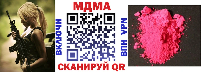 MDMA VHQ  закладка  Малоархангельск 